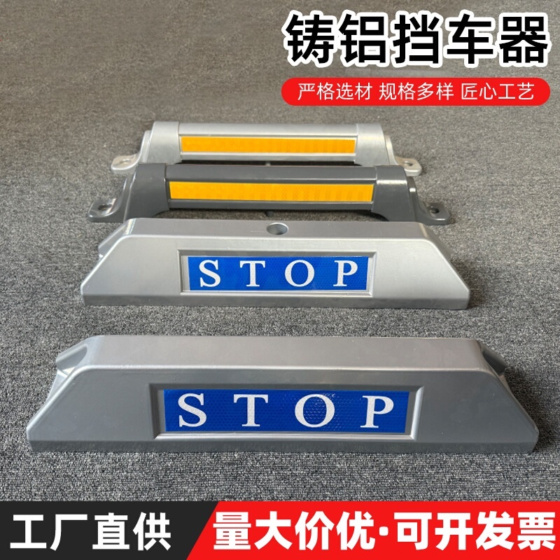 Die-Cast Aluminum Car Stopper, Parking Space Barrier, Garage Car Blocker, High-End Positioner, Aluminum Alloy Integrated Parking Pile