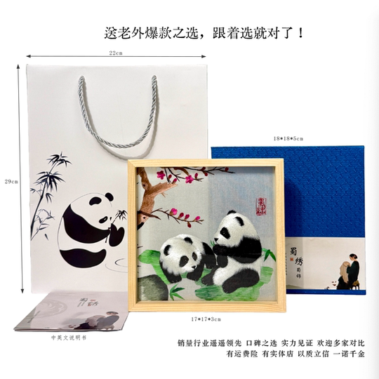 蜀绣熊猫相框刺绣苏绣摆件全手工双面绣中国风特色礼品出国送老外
