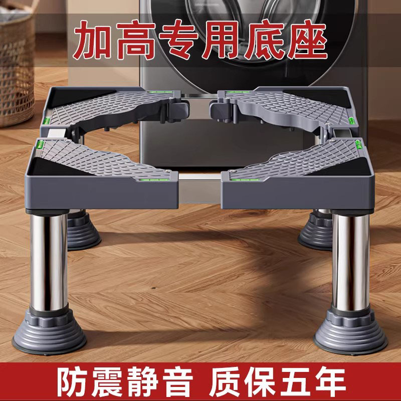 German Elevated Washing Machine Base Stand, Universal Bracket for Drum and Pulsator Washing Machines, Refrigerator, Dishwasher, Heightening Stand, Storage Rack German Elevated Washing Machine Base Stand, Universal Bracket for Drum and Pulsator Washing Machines, Refrigerator, Dishwasher, Heightening Stand, Storage Rack
