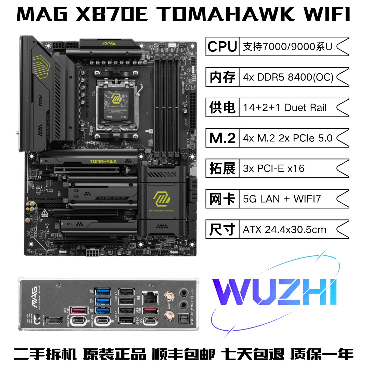 Материнская плата MSI MAG X870E TOMAHAWK WIFI TOMAHAWK Missile AM5 материнская плата D5 для настольных игр и офиса Изображение 1