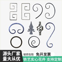Iron accessories customized standard parts CSP circle flat iron bent flower small pieces combined flower stair guardrail gate iron flower