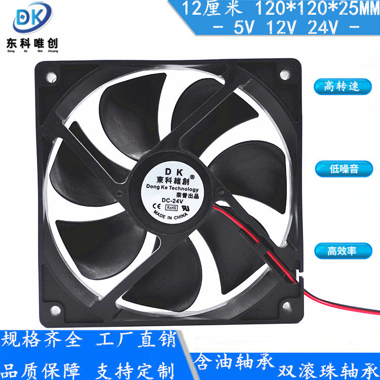 全新12025静音5V12V24V12CM/厘米USB电脑机箱散热风扇 散热器