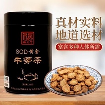 24 - hour shipping - off of the new day SOD Gold Burdock Tea Authentic Burdock Root 2 barrels to send cup