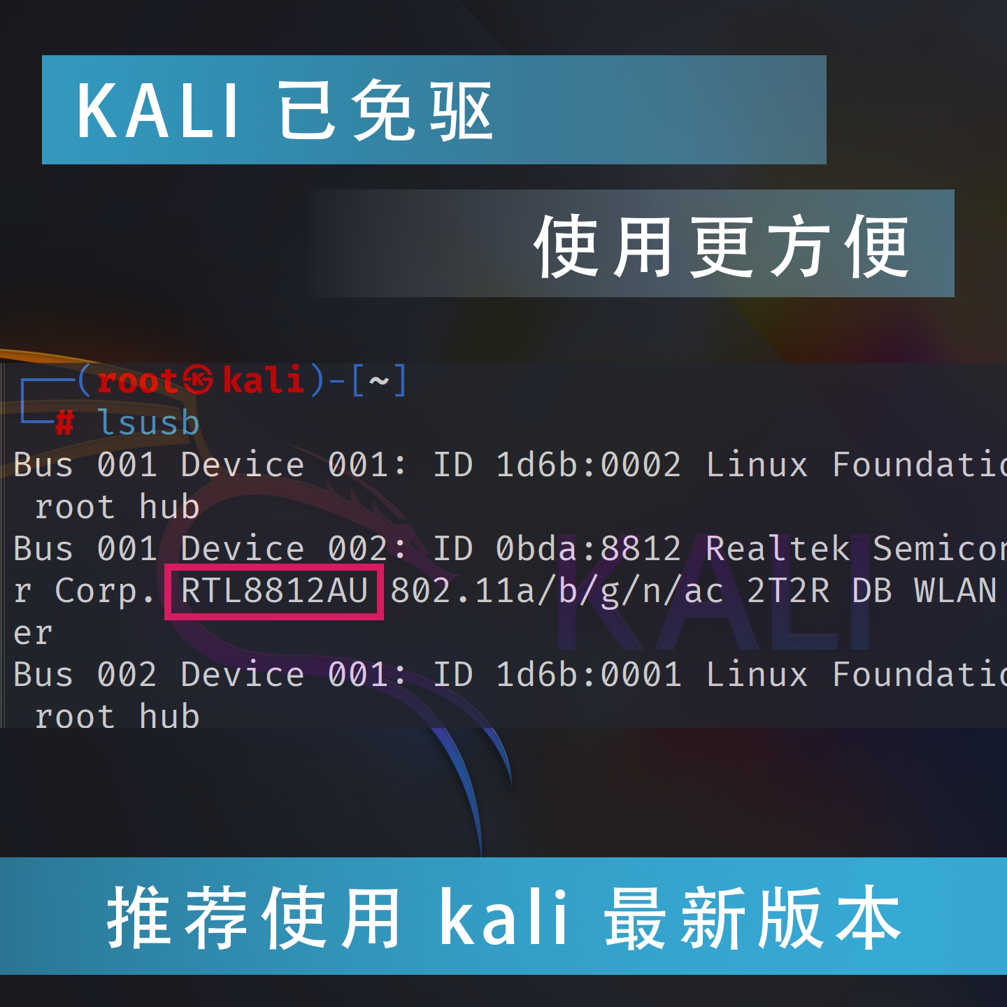 USB Wi-Fi адаптер RTL8812AU