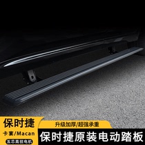 Suitable for Porsche Cayenne Cayenne Macan intelligent electric automatic welcome side pedal thickening