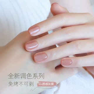 No-Bake Oil-Based Nail Polish, Quick-Drying, Long-Lasting, Nude Color, Non-Peelable, Milk Tea Color, Waterproof, Non-Fading, New Model, Formaldehyde-Free