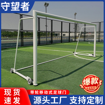 Mobile aluminum alloy football goal 5-person 7-person 11-person aluminum alloy goal gantry supports customization