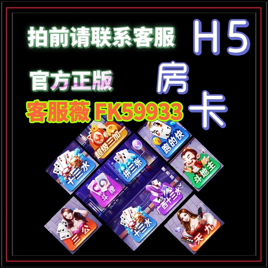 Friend House Card Recharge link WeChat bullfighter Fried Golden Flowers Room Everyday Yo-yo Kaka Texas Poker Diamonds-Taobao