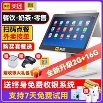 Meituan takeout cash register all-in-one fast food milk tea shop ordering machine supermarket convenience store cash register touch screen