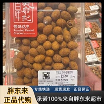 Fat Dong Lai Weird Peanut Weird Peanut DL Supermarket Self-operated Products Healthy and Delicious Food Xuchang Straight Hair