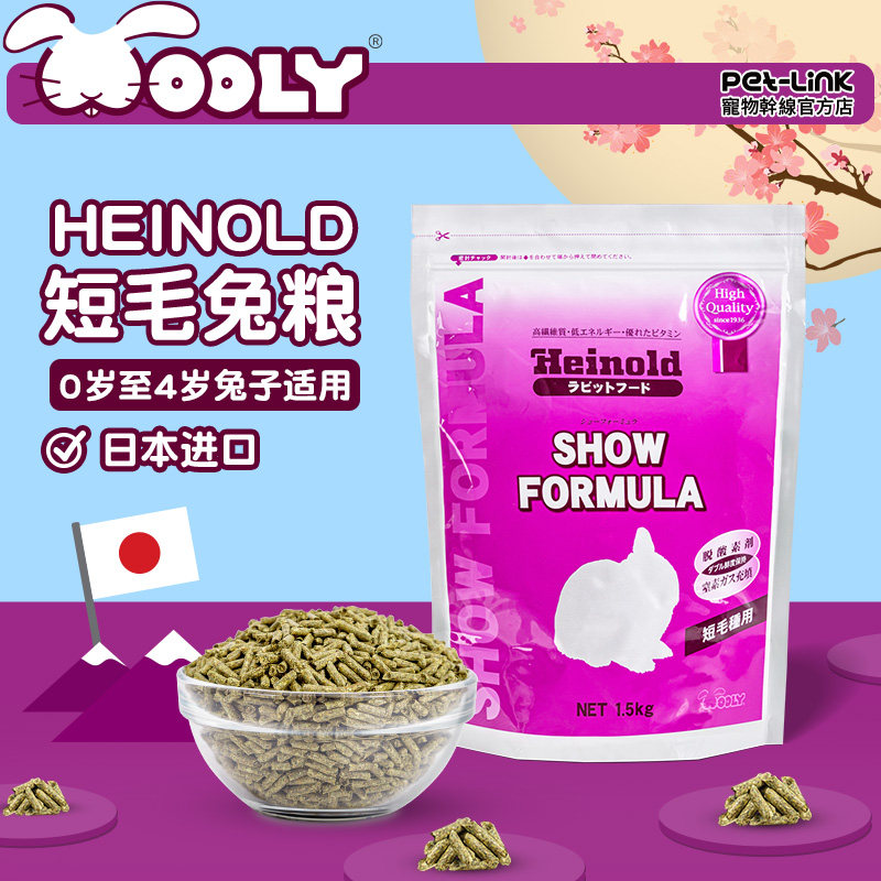 (Hong Kong Direct Mail) Japan Wooly Heinold Comprehensive Nutrition Food-Short Gross Seed 1 5kg-24 7-Taobao