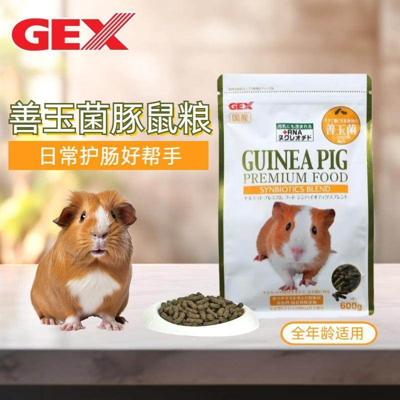 (Hong Kong Direct Mail) Japan GEX Good Jade Bacteria Sunflower guinea pig guinea pig staple food 600g raw clothing imports-Taobao