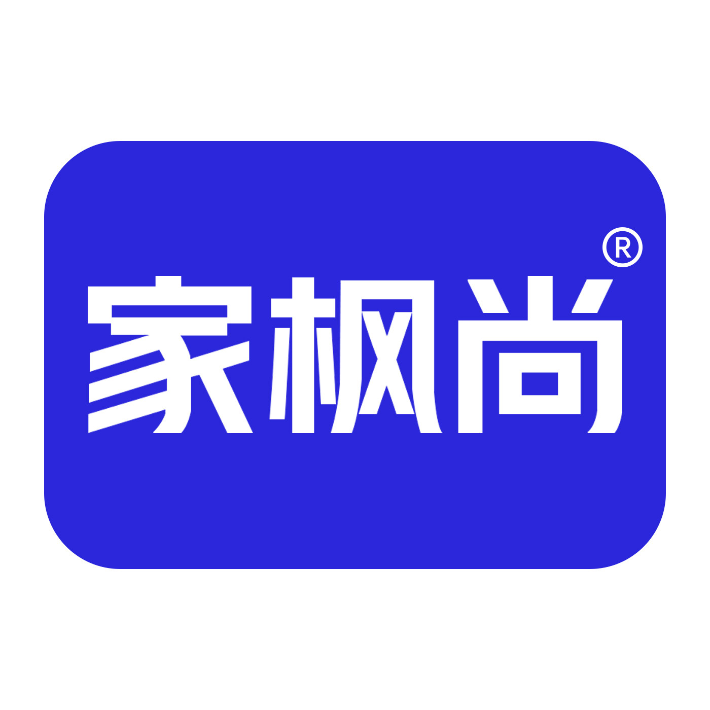 家枫尚旗舰店