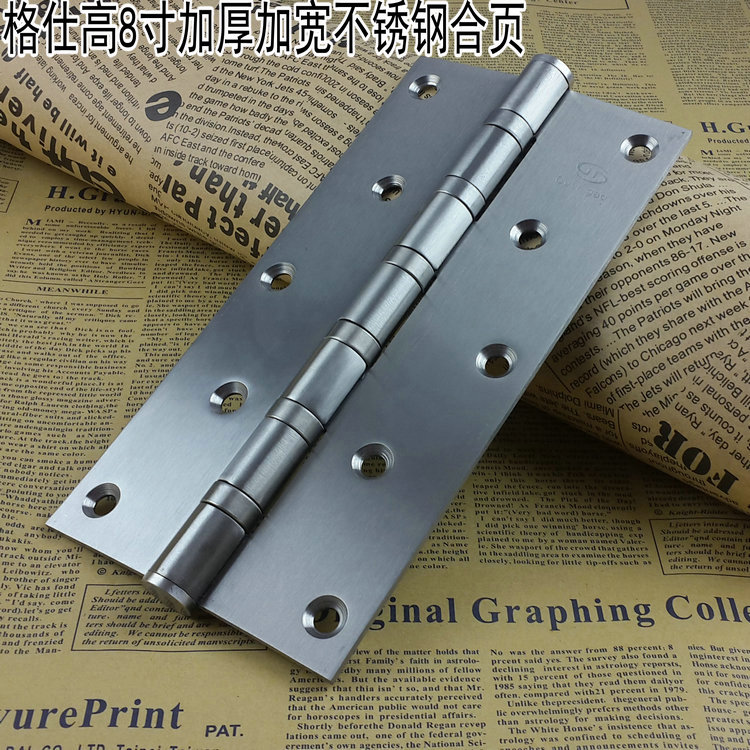 Sigsee height 8 inch 5 holes thickened widening hinged stainless steel length 200MM * width 100MM * thick 3 5MM 1 sheet