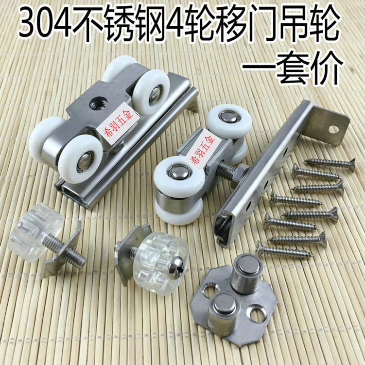 304 stainless steel wooden door hanging wheel pulley sliding door hanging pulley shift door hanging door wheel hanging wheel road a set of 2 wheels