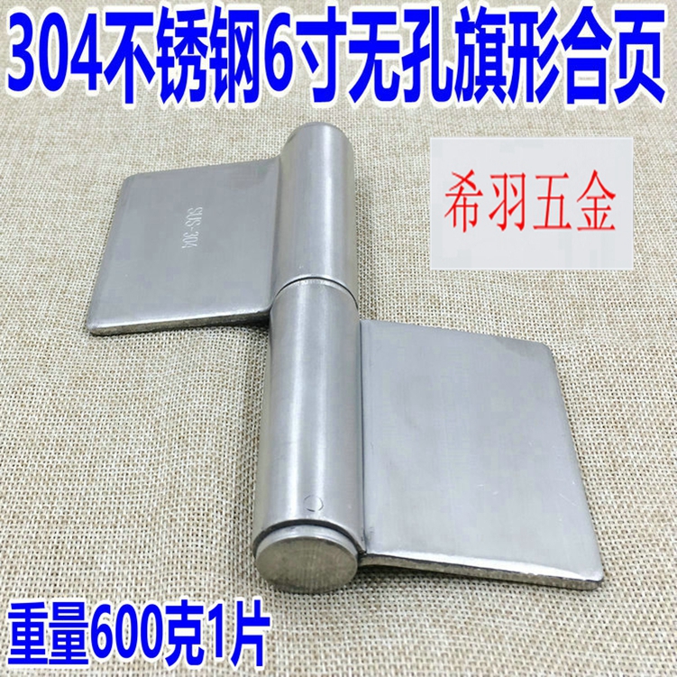 304 stainless steel 6 inch hollow flag hinge hinge thickness 4MM fire - resistant removal welding hinge 1 piece price