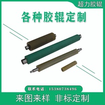 Unpowered roller polyurethane rubber roller printing PU rubber coated roller nitrile rubber silicone roller chrome plated steel customization