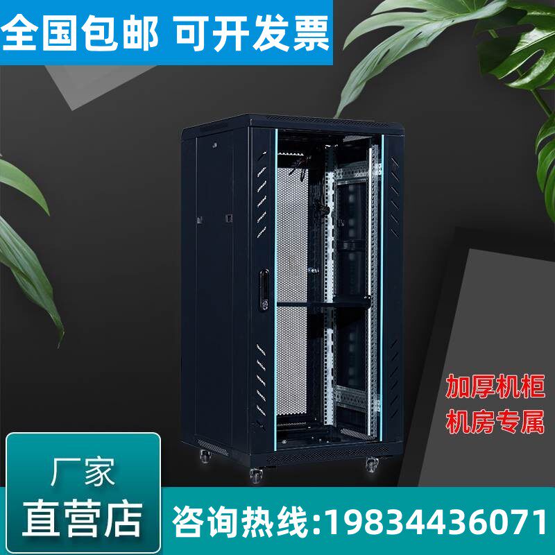 Network cabinet 42u thickness monitoring server 2m 600*800 900 1000 Deep 1 8m 1 2m amplifier