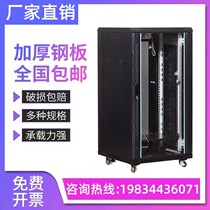 Web server cabinet switch monitors amplifier electrical sound 18 U22U42U computer room 1 meter 2 meter