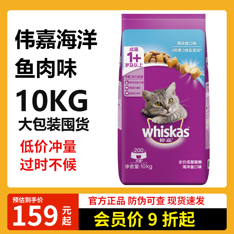Weijiacheng Cat Food 10kg All Stages Ocean Fish British Shorthair Garfield Universal Official Nutrition 10kg Pack Weijiacheng Cat Food 10kg All Stages Ocean Fish British Shorthair Garfield Universal Official Nutrition 10kg Pack
