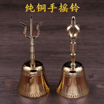 Hand bells hand bells Taoist priests three-pronged bells crisp three-pure bells Vajra bells square-headed ornaments copper bells