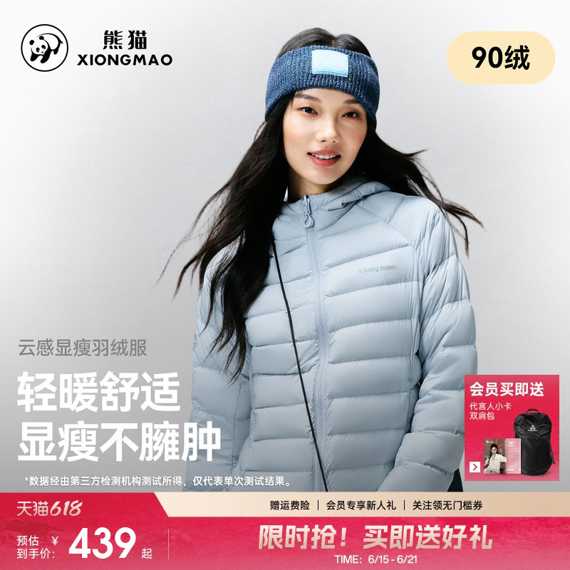 Panda Ribbed down Jacket for Women, Lightweight Style, 2026 Autumn and Winter, Hooded, Slimming, Heat-Retaining, Warm, 90% White Duck down Coat Panda Ribbed down Jacket for Women, Lightweight Style, 2026 Autumn and Winter, Hooded, Slimming, Heat-Retaining, Warm, 90% White Duck down Coat