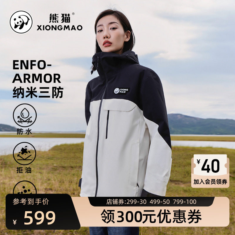 (Zhou Jieqiong Tongan) Camel joint panda submachine clothes three-in-one jacket for men's autumn and winter outdoor climbing clothes women-Taobao