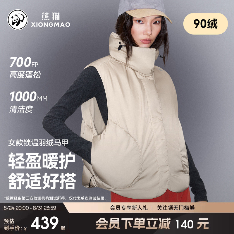 Panda Outdoor Stand Collar down Vest 2026 New Water-Repellent Temperature Locking Warm High-Puffiness Vest Short Jacket for Women Panda Outdoor Stand Collar down Vest 2026 New Water-Repellent Temperature Locking Warm High-Puffiness Vest Short Jacket for Women