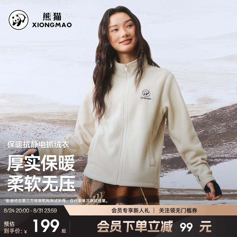 Panda Outdoor Stand Collar Fleece Jacket 2026 Autumn/Winter New Windproof Warm Anti-Static Coat Layerable Jacket Panda Outdoor Stand Collar Fleece Jacket 2026 Autumn/Winter New Windproof Warm Anti-Static Coat Layerable Jacket