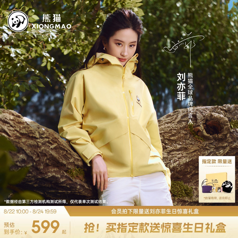 Liu Yifei's Same Style Rain Shell 2.0Pro Panda Three-In-One Jacket for Women and Men, 26 Styles of Outdoor Waterproof Fleece-Lined Jacket