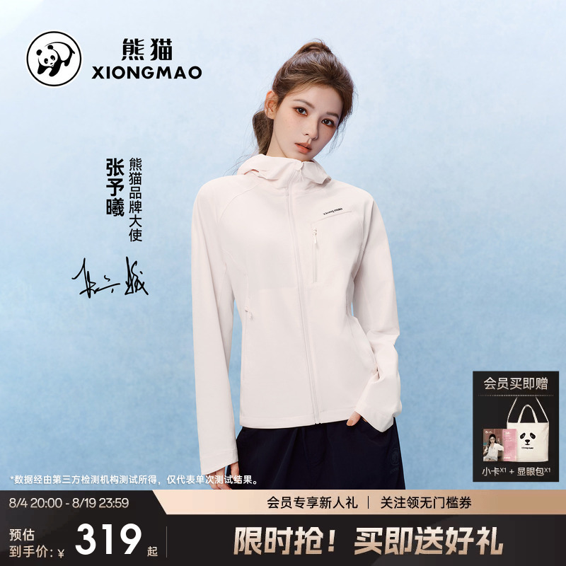 [Same Style as Zhang Yuxi] Panda Play Wild Soft Shell Jacket, Water-Repellent, Thin Outdoor Jacket, Inner Liner for Windproof Jacket