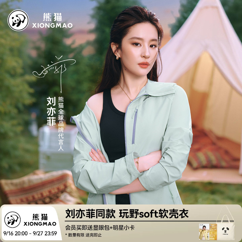 Liu Yifei Style Soft Shell Jacket, Soft Panda Jacket, Outdoor Mountaineering Jacket for Women and Men, Hiking Jacket Liu Yifei Style Soft Shell Jacket, Soft Panda Jacket, Outdoor Mountaineering Jacket for Women and Men, Hiking Jacket
