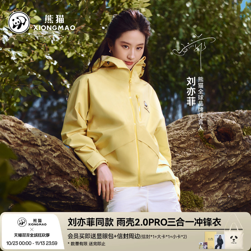 Liu Yifei's Same Style Rain Shell 2.0Pro Panda Three-In-One Jacket for Women and Men, 26 Styles of Outdoor Waterproof Fleece-Lined Jacket