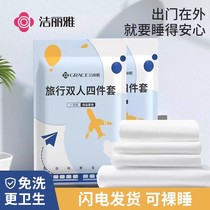 洁丽雅旅行一次性床单四件套被罩枕套旅游酒店双人床上用品厚437