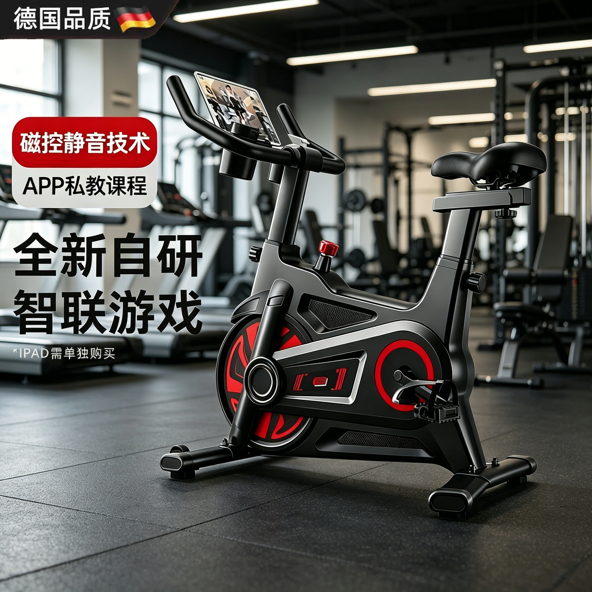 German smart magnetically controlled silent home spinning bike