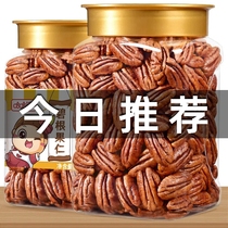 Bestore Pecan Nuts 500g milk-flavored longevity pulp American walnut kernels new arrival nuts snacks dried fruits