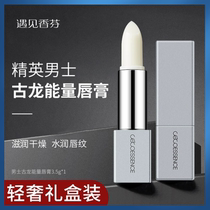 Meet Xiangfen lipstick three-effect lipstick official flagship store for men and women hydrating exfoliating diluting lines moisturizing and moisturizing