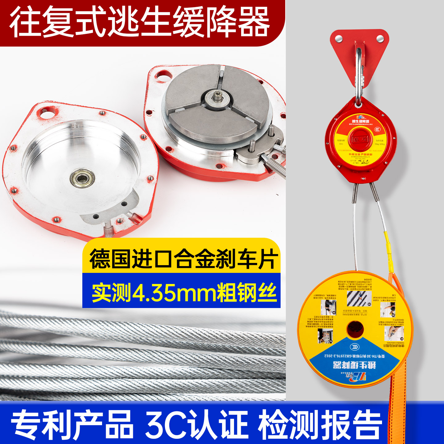 高楼逃生缓降器家用消防高层火灾逃生绳自救应急装备往复式3C认证