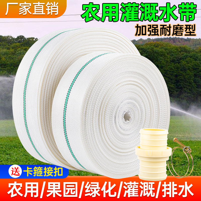 农用灌溉水带浇地神器水泵专用高压加厚1/2/3/4/6/8寸高分子水管
