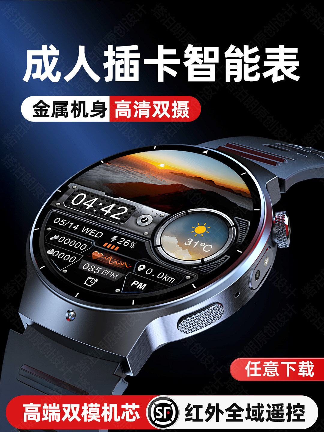 [Comparable to a Smartphone] High-End New 5g Card-Insertable Smart Phone Watch for Adults, Can Download Apps, Cutting-Edge Technology, Multifunctional Men's Wifi Bluetooth Gaming Internet Official Sports Phone Bracelet