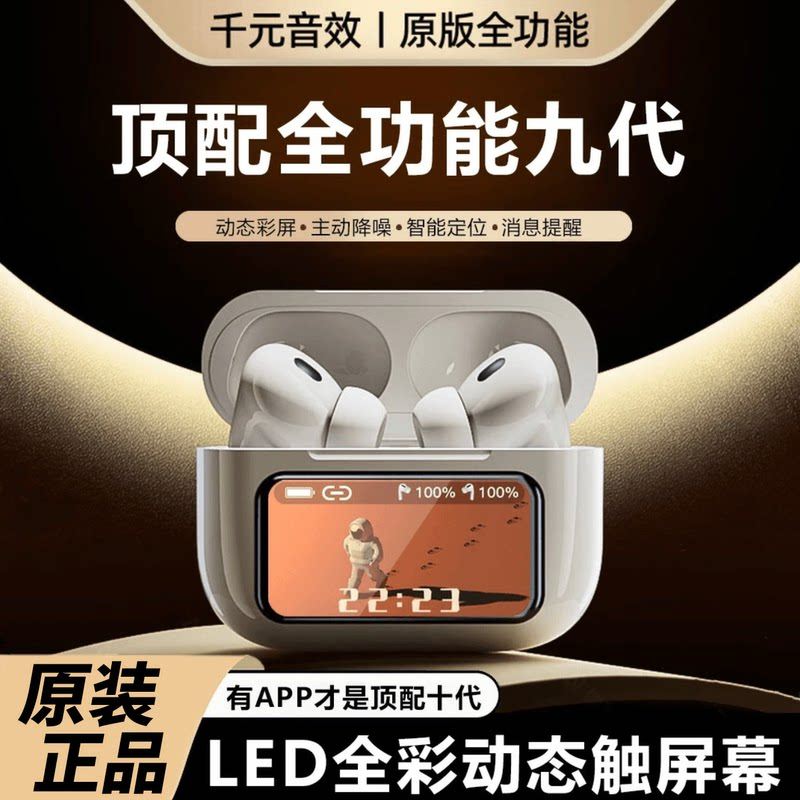 2025 New Model Huaqiangbei Wireless Bluetooth Headphones with Anc Active Noise Cancellation, Smart Color Screen, Compatible with Android and Ios Systems