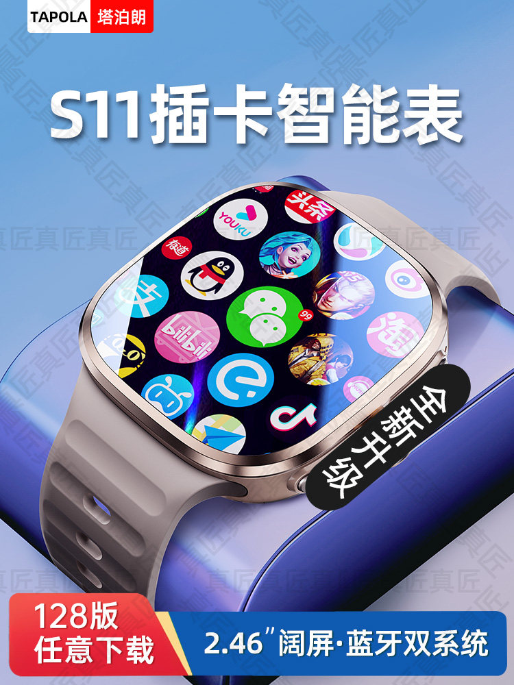 New Huaqiangbei S10 Watch Top-Tier Version Ultra Sports Cellular Watch S11 High-End Smart Watch with Sim Card Slot Phone Watch for Adults, Women, Men, and Middle School Students, Can Download Any App