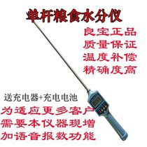 Liangbao Grain Moisture Meter Grain Moisture Meter Corn Moisture Meter Wheat Water Meter Detector