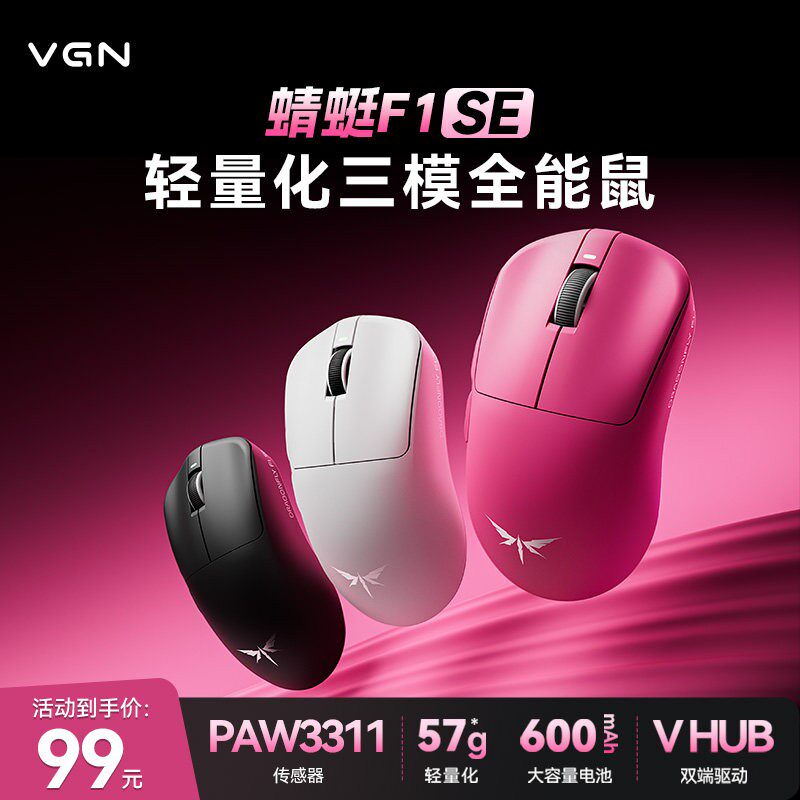 Игровая игра VGN Dragonfly F1SE gaming с длительным временем автономной работы беспроводная трехрежимная универсальная мышь Bluetooth для проводного ноутбука