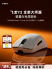 Vgn Feilong Y2 Master Edition Ultra-Lightweight Gaming E-Sports Wireless Bluetooth Mouse Ergonomic Fearless Contract