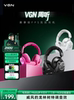 Vgn Zhou Ting Pro Max [Same Model as Lin Shu] Over-Ear Gaming Headset Delta Noise-Cancelling Four-Mode