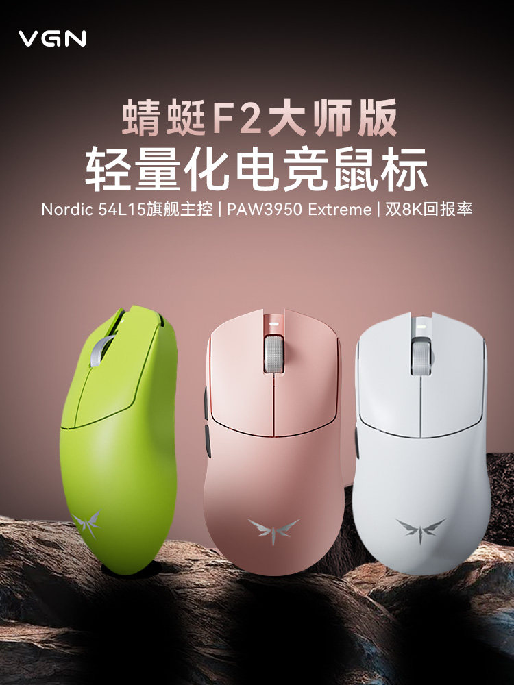 Vgn Dragonfly F2 Promax Master Edition Wireless Three-Mode Long Battery Life Gaming Mouse Wired Laptop