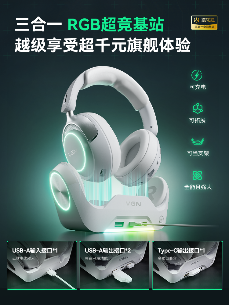 Vgn Zhou Ting Pro Max [Same Model as Lin Shu] Over-Ear Gaming Headset Delta Noise-Cancelling Four-Mode