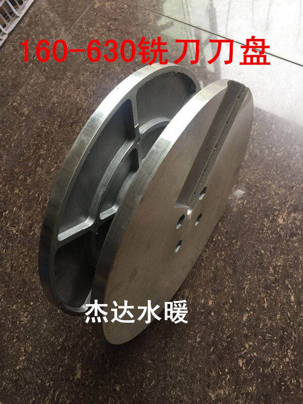 PE pipe butt welding machine butt welding machine milling cutter disc hot meltzer fitting knife disc 160) -Taobao