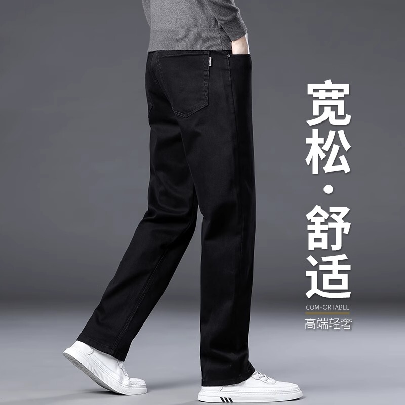 High-End Black Jeans for Men, Spring and Autumn Style, Loose Straight-Leg Men's Pants, 2026 New Model, Pure Black Versatile Casual Pants